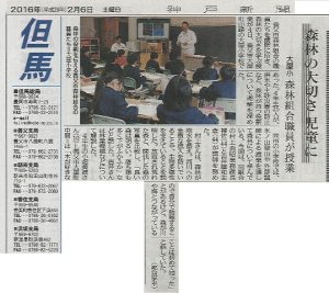 神戸新聞(地方紙)に森林教室が掲載されました