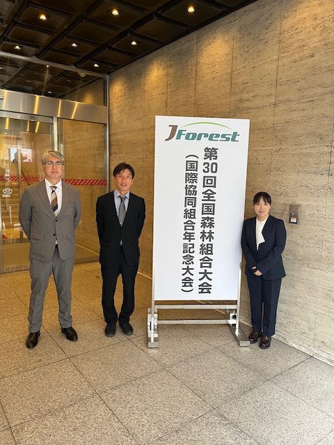 第30回全国森林組合大会（国際協同組合年記念大会）